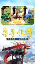 山海吞噬进化免广告(3)
