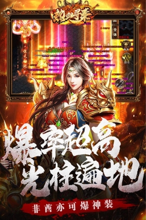热血寻秦传奇