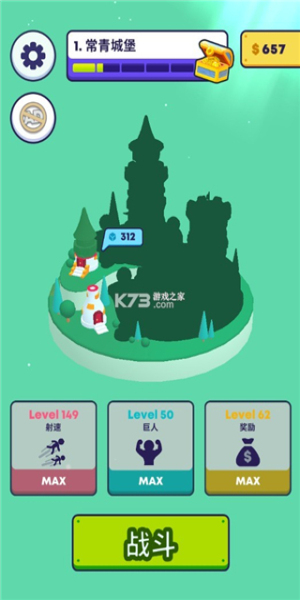 炮弹人冲冲冲超能世界