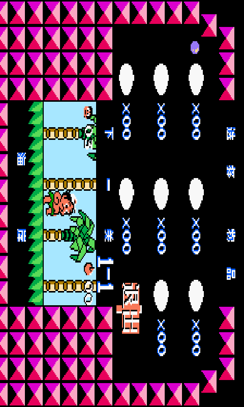 冒险岛3单机版图1