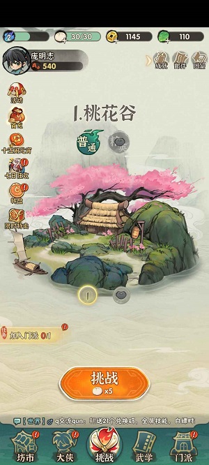 侠客梦兑换码