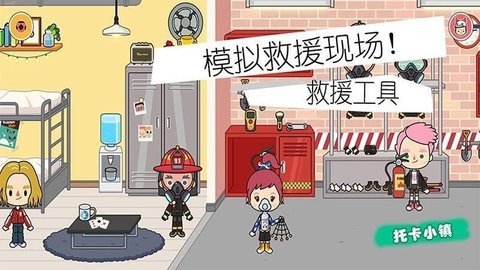 小小消防員世界
