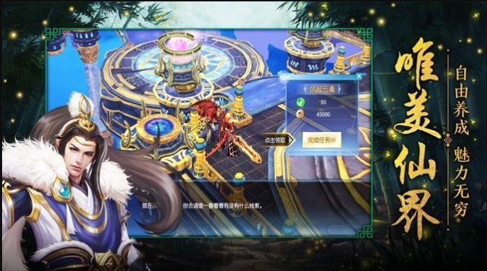 太乙仙門游戲