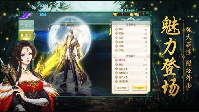 太乙仙門游戲