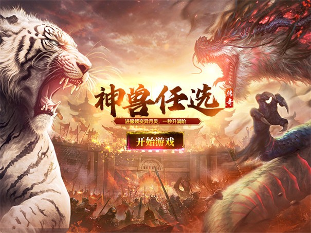 王者霸業戰魂