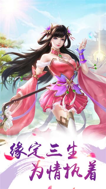 萬古封仙