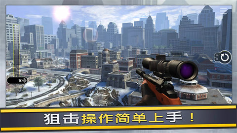 終極狙擊手最新版