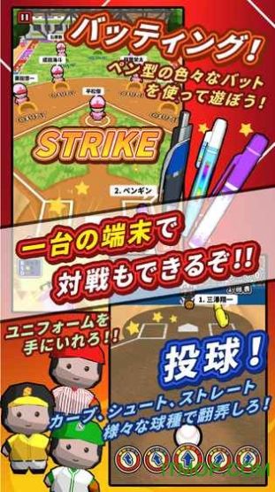 桌面棒球競技游戲