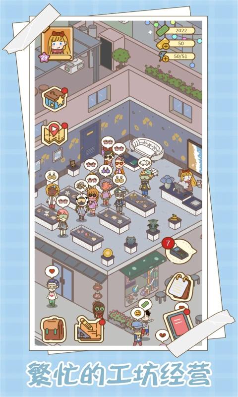 愛屋與工坊