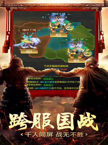 三國志霸業