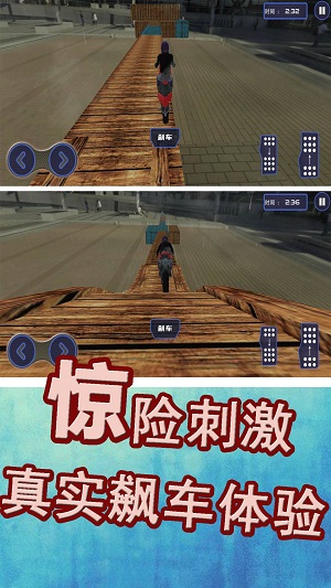 極限運動挑戰賽