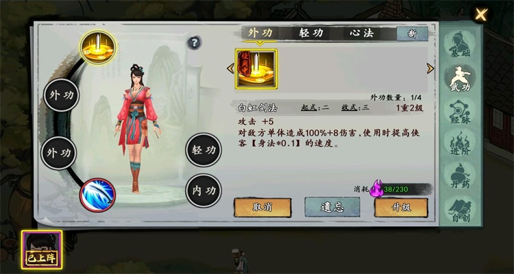 武俠歷險記安卓版