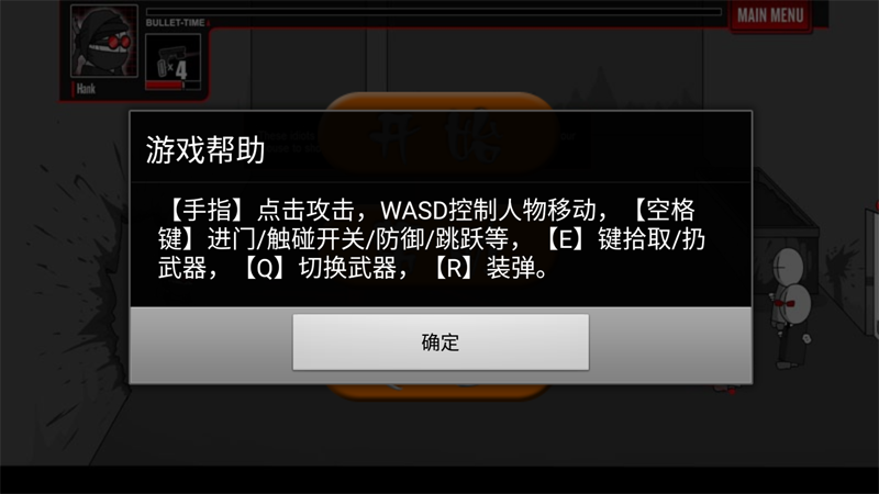 瘋狂機械手新版