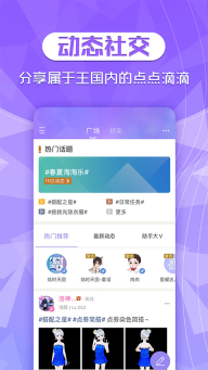 炫舞2助手-图1