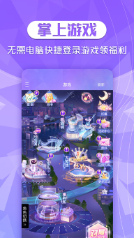 炫舞2助手-图4