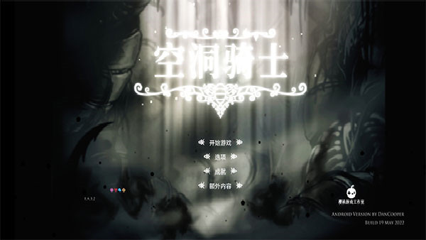 空洞骑士-图1