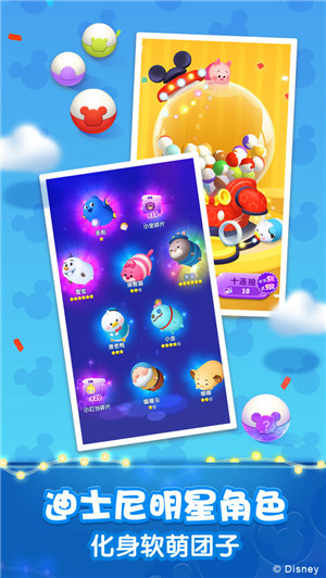 松松总动员2025最新版图3