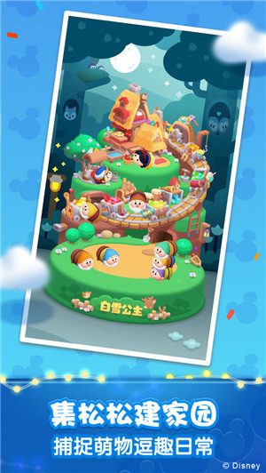 松松总动员2025最新版图4