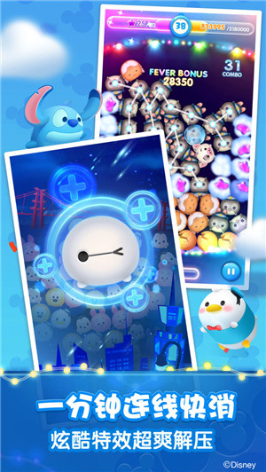 松松总动员2025最新版图5
