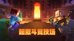 我的世界熊出没联动版图2