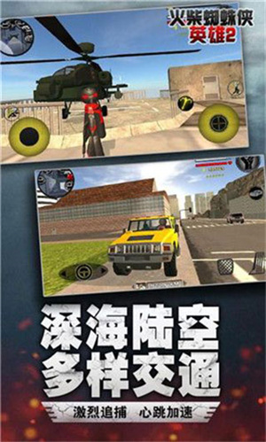 火柴蜘蛛侠英雄2最新版