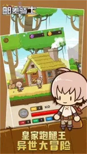 邮差骑士bilibili版