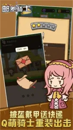 邮差骑士bilibili版