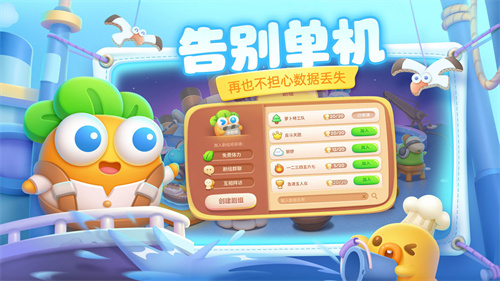 保卫萝卜4 v1.2.5 安卓最新版