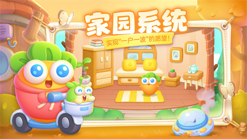 保卫萝卜4 v1.2.5 安卓最新版