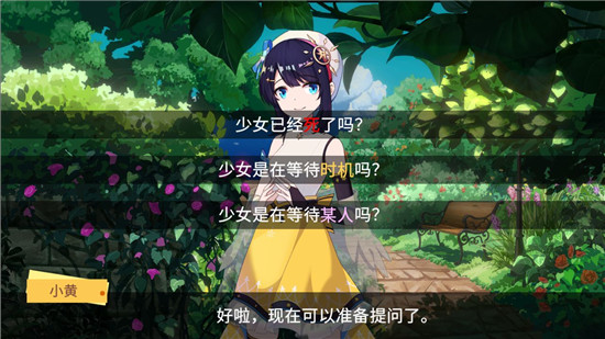 你已经猜到结局了吗2025最新版