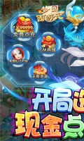 梦回西游记变态版