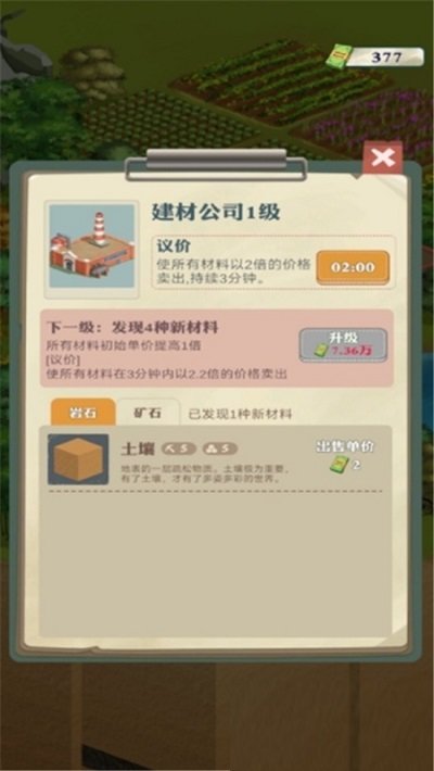 王铲铲的致富之路正版(1)
