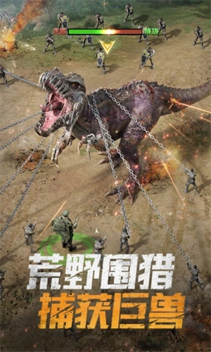 巨兽战场最新版(2)