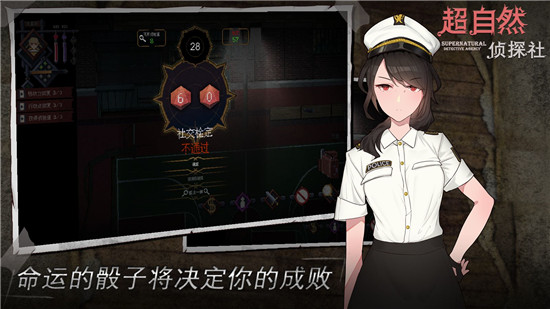 超自然侦探社最新版(1)