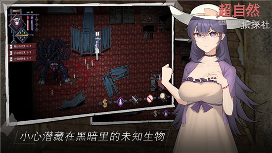 超自然侦探社最新版(4)