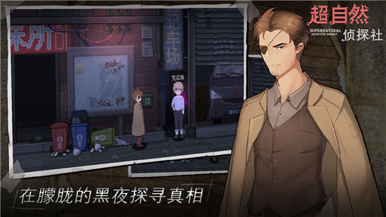 超自然侦探社最新版(5)