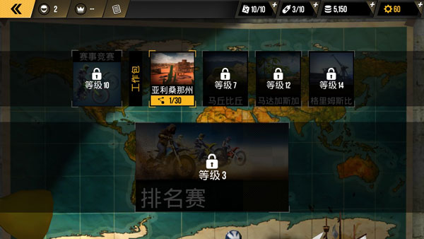 极限摩托车中文 v1.3 完整版(3)