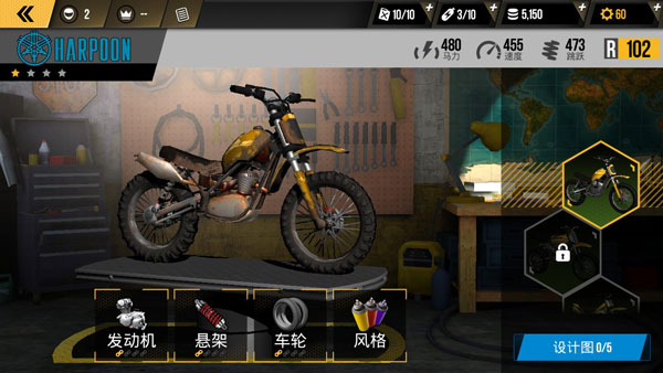 极限摩托车中文 v1.3 完整版(4)