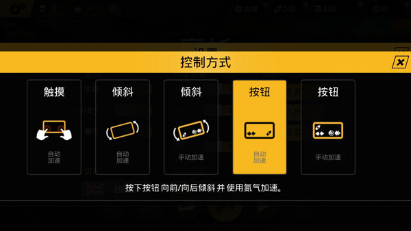 极限摩托车中文 v1.3 完整版(6)