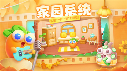 保卫萝卜4vivo安装包 v1.2.5 手机尝鲜版(2)