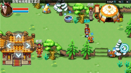 三国大时代3南蛮入侵上帝版(4)