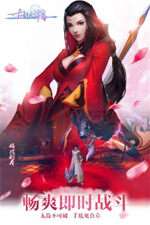 古剑奇谭一手机版(3)