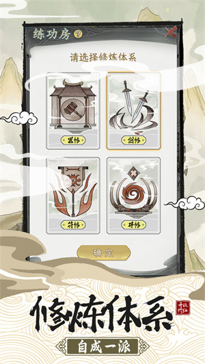 不一样的修仙宗门2 v1.0.5 魔改版(3)