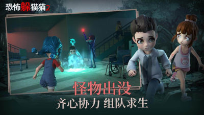 恐怖躲猫猫2最新版(5)