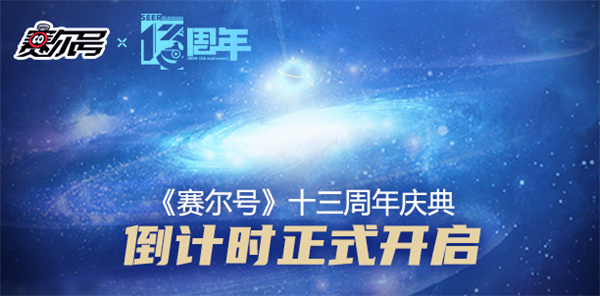 赛尔号怀旧服全天版图3