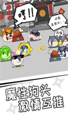 狗子來了安卓版