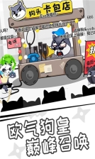 狗子來了安卓版