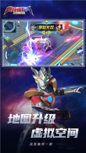 奧特曼格斗之熱血英雄免廣告 v1.1.0 免費版