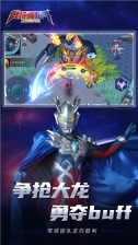 奧特曼格斗之熱血英雄免廣告 v1.1.0 免費版