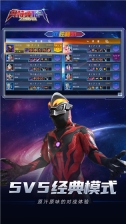 奧特曼格斗之熱血英雄免廣告 v1.1.0 免費版